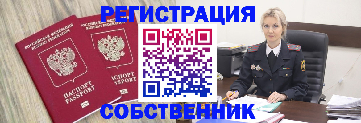 миграционный учет в Гусь-Хрустальном