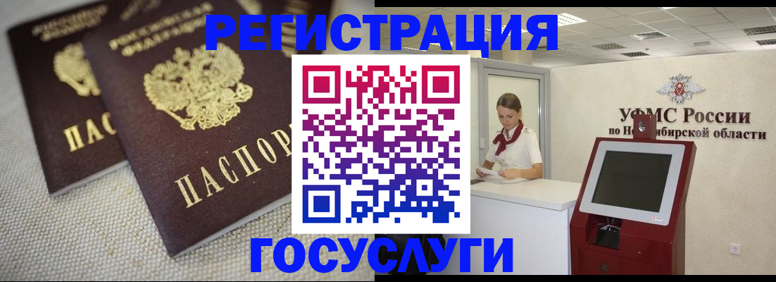 прописка для школы в Гусь-Хрустальном