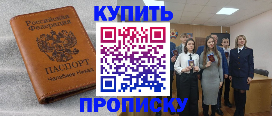 пропишу в квартире в Гусь-Хрустальном