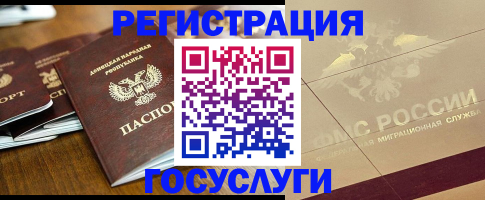 временная регистрация госуслуги в Гусь-Хрустальном