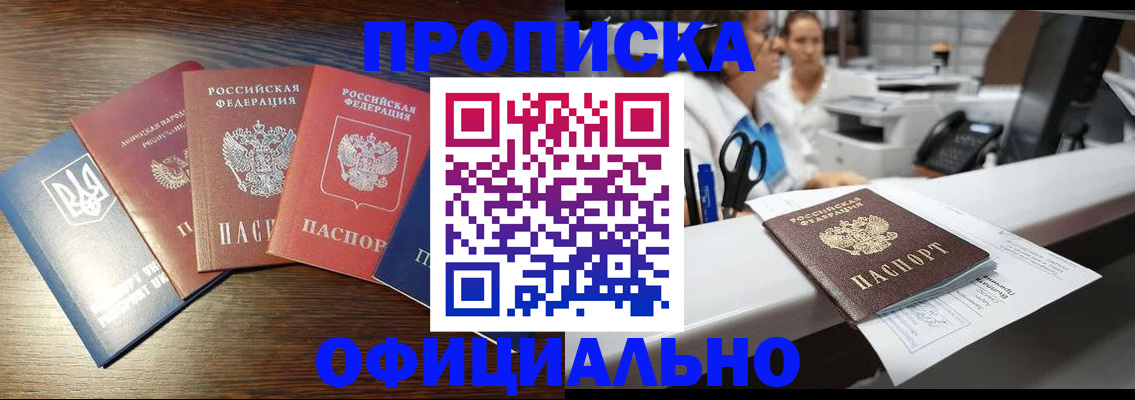 временная прописка в Гусь-Хрустальном